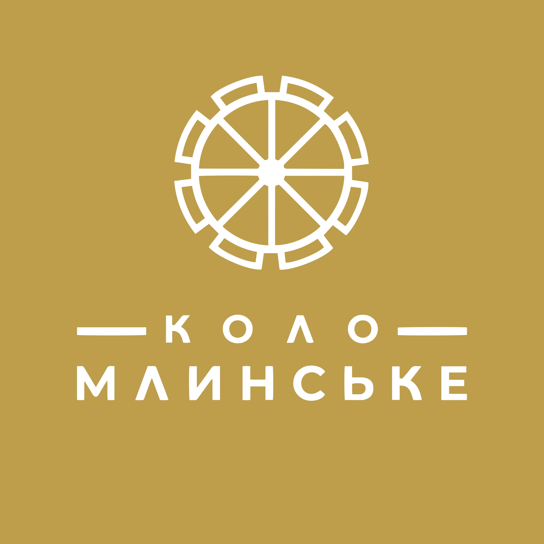 Коло Млинське (Олії)