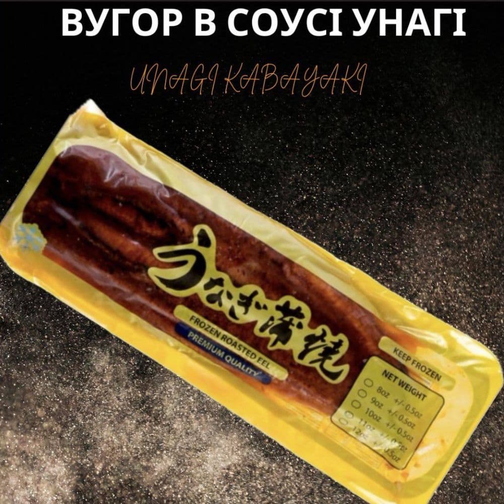 Вугор в соусі унагі 750г
